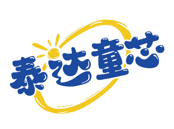 永利集团童芯.jpg