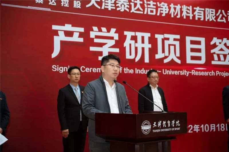 3044am永利集团股份张旺总经理发言